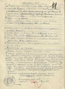 Бобруйск, Минск, Барановичи, Слоним, Брест