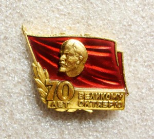 ВЛКСМ, ЛЕНИН, ЗНАК УЧАСТНИКА ЗАСЕДАНИЯ, ТЯЖ,ММД