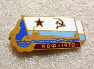 ФЛОТ, ВМФ, ПОДВОДНАЯ ЛОДКА, КСФ 1970, ТЯЖ.