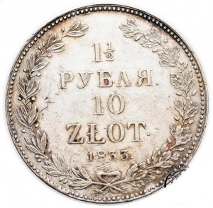 1 1\2 рубля 10 zlot 1833