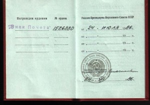 ЗП 1,526млн. с документом.