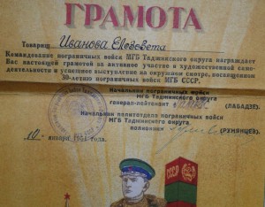 Грамоты на пограничника  RRR!!!