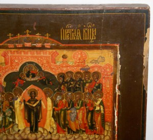 ПОКРОВА