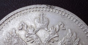 Рубль 1909