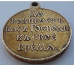 РЯВ 1904-05 гг. Св.бронза
