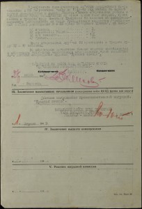 Три КЗ , БКЗ и БЗ на майора ГБ на еврея