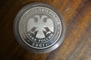 25 руб.сбердело в России. серебро. 155, 5 гр.2001 г.