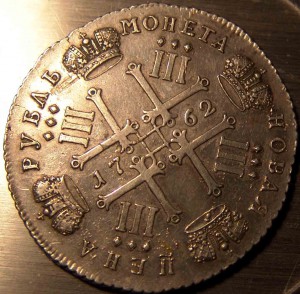рубль 1762.Обсуждение