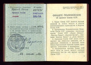 Адъютант Маршала Жукова Г.К.!!!