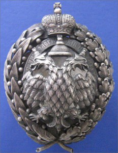Знак СПБ-Археологического института, Россия
