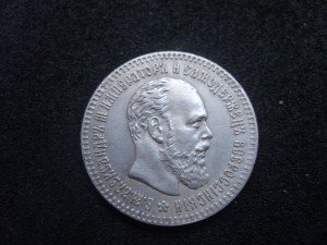 25 копеек 1894