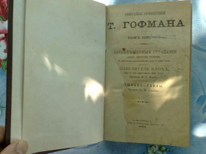 Гофман