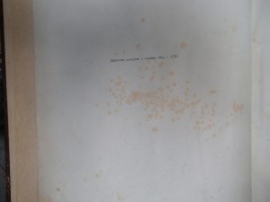 Потерянный  и Возвращенный рай.Мильтонъ. 1895 г.