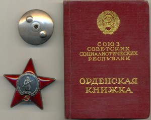 КЗ на женщину, одна на документе!