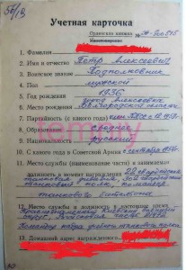 КЗ № 3743085(указ от 21.02.1974г.)