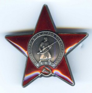 КЗ № 3743085(указ от 21.02.1974г.)