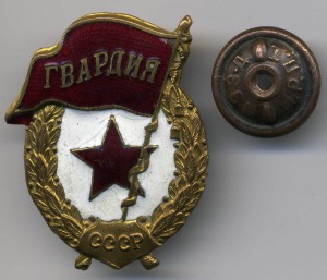 Гвардия военная