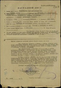 НАГРАДНЫЕ ЧАСЫ 1939Г.(ЗОЛОТО).