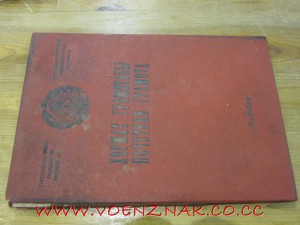 Знак наградной по Министерству Финансов