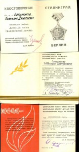 Овчинников П. Д. (разветчик)!!!