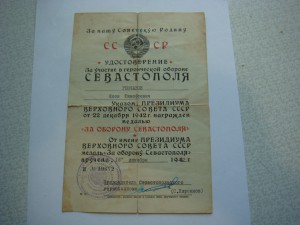 Очень приличныйкомплектик на родных доках.