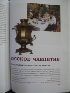 Самовар
