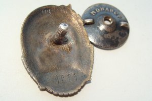 ОСС НАРКОММЯСОМОЛПРОМА № 1829 (серебро)