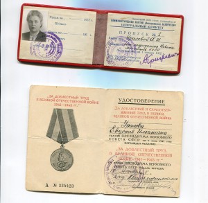 Комплект ЗамПредСовмина (женщины)