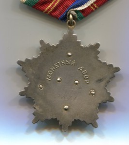 Комплект ЗамПредСовмина (женщины)