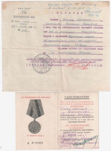 ВАРШАВА: времянка и док