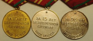 10,15,20 лет МВД РФ