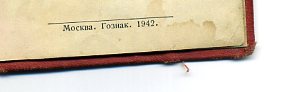 ГСТ № 13939 в сохране.