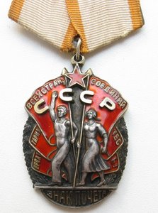 Знак Почета №35340