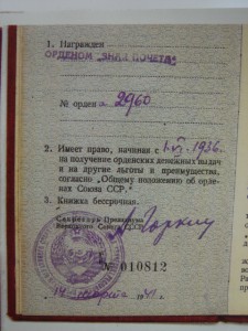 ЗП№2960,тонкий штифт,без клейма+копия ОК!!!