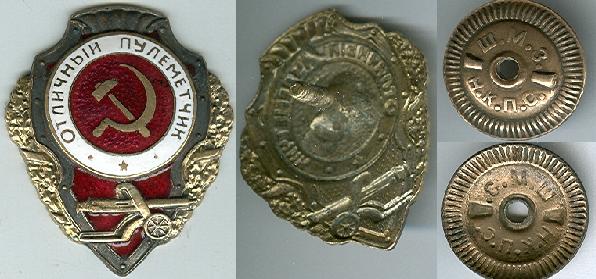 ОТЛИЧНЫЙ ПУЛЕМЁТЧИК