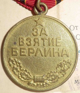 Сталинград+Берлин+Киев