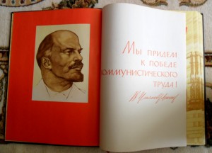 Книга Почёта  1964г.  Тираж 25000