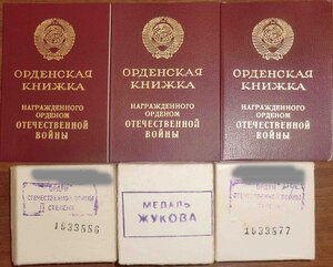 три ОВю+доки+коробки