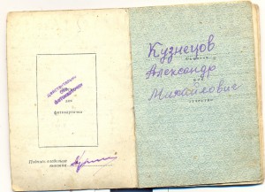 Отвага с доком