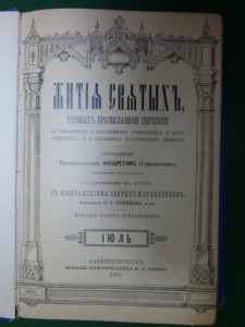 Православные книги.
