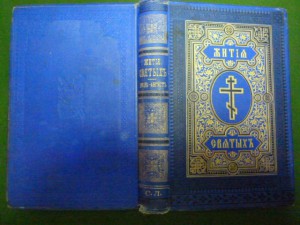 Православные книги.