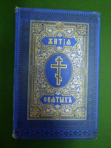 Православные книги.