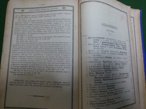 Православные книги.