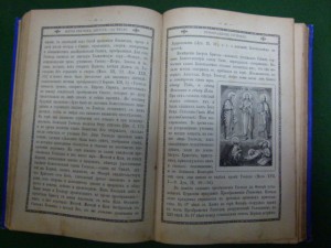 Православные книги.
