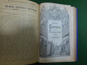 Православные книги.