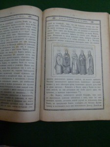 Православные книги.