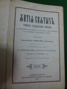 Православные книги.