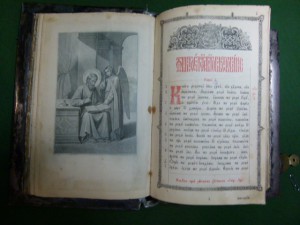Православные книги.