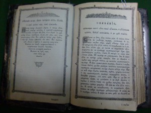 Православные книги.