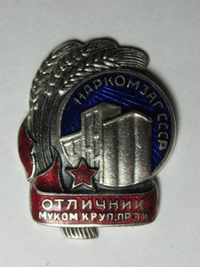 Отличник Мукомольной и Крупяной промышленности